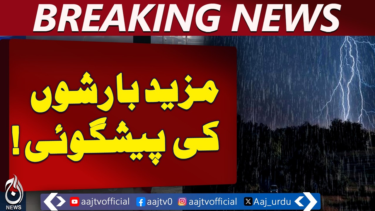 KP Rain Emergency | PDMA Report | Weather Forecast April 4 - Aaj Pakistan News