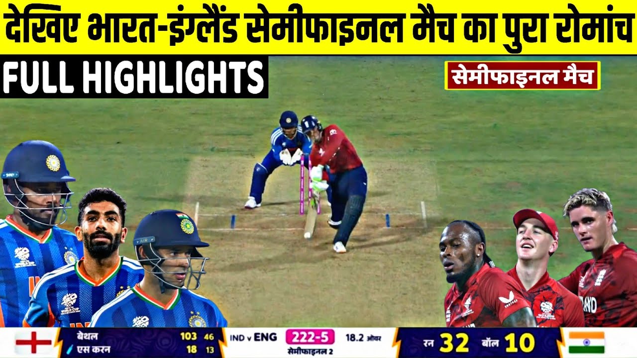India vs England T20 WC Semifinal 2026 Full Highlights | IND vs ENG T20 WC Full Highlights
