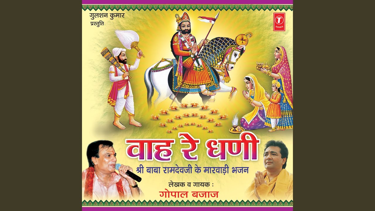 Tarsi Re Ankhiya Mhari Tarsi