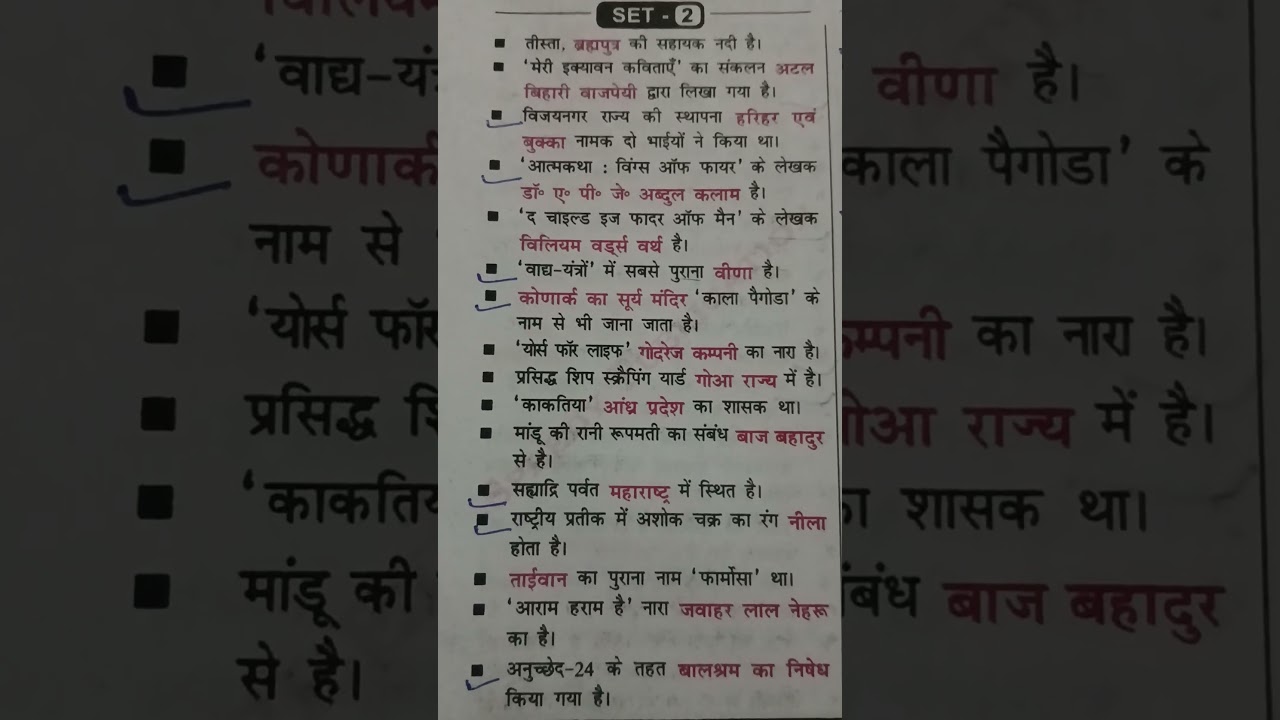 all competive exam preparation upsi up police relway previous year 