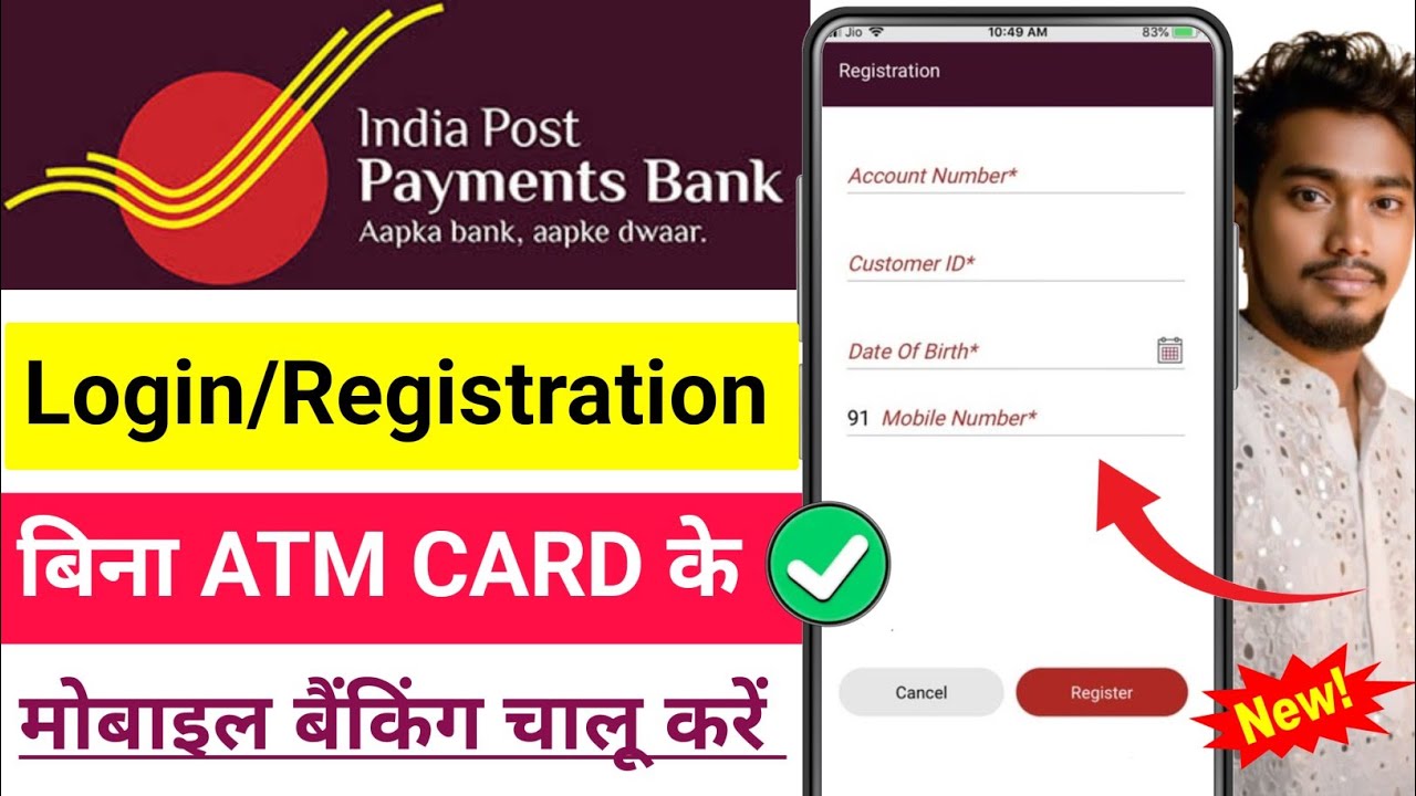 India Post Payment Bank Mobile Banking Registration | IPPB mobile banking Login kaise kare | ATM 