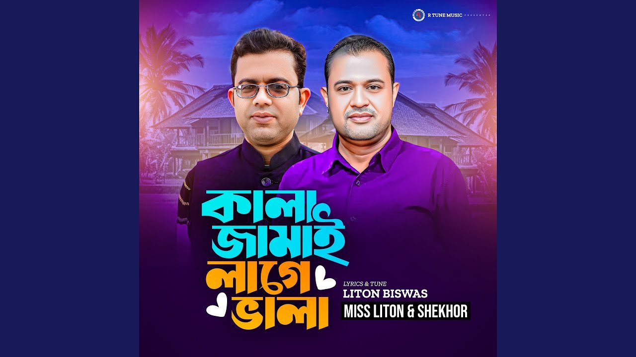 Kala Jamai Lage Vala (feat. Shekhor)