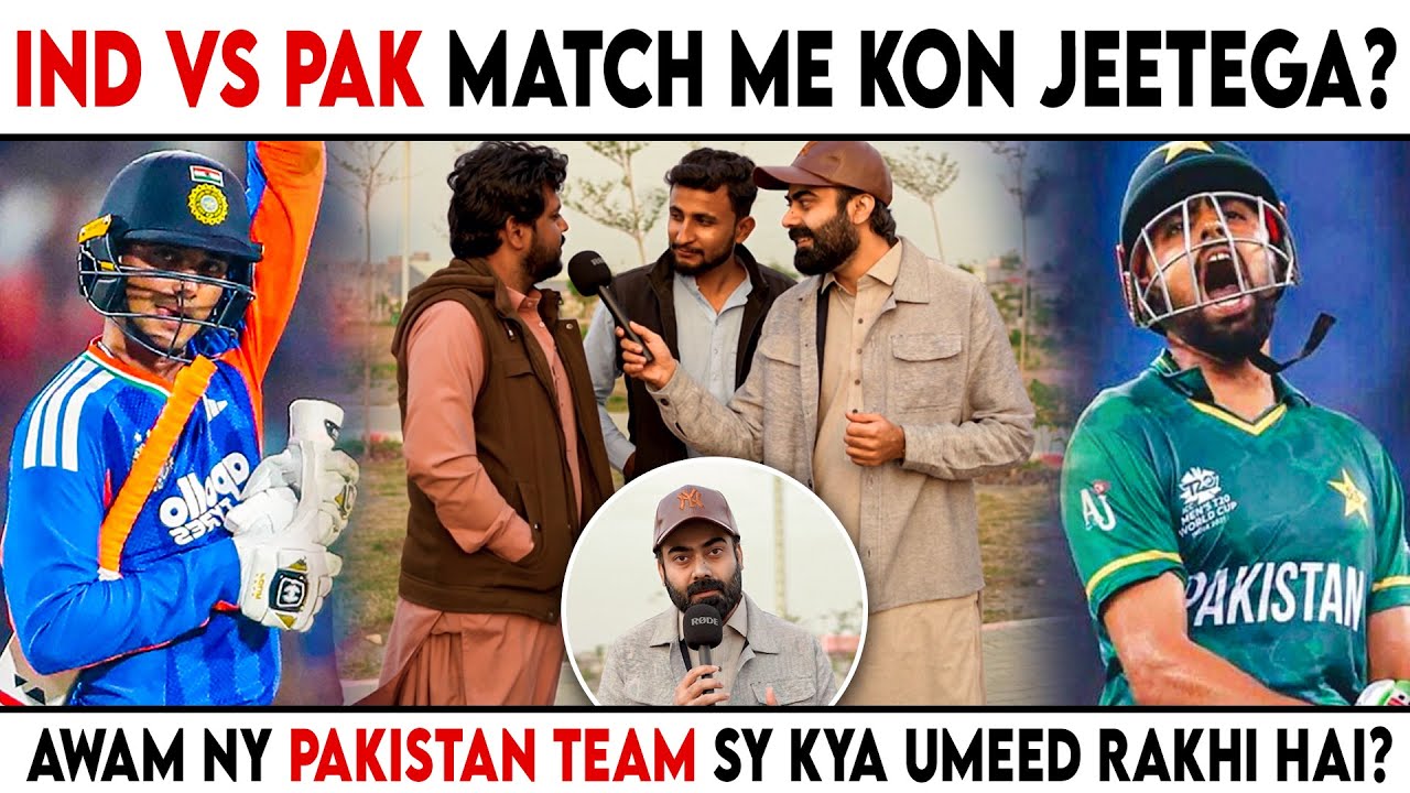 IND vs PAK: Match Kaun Jeetega? Awam Nay Pakistan Team Se Kya Umeed Rakhhi Hai? | T20 World Cup 2026