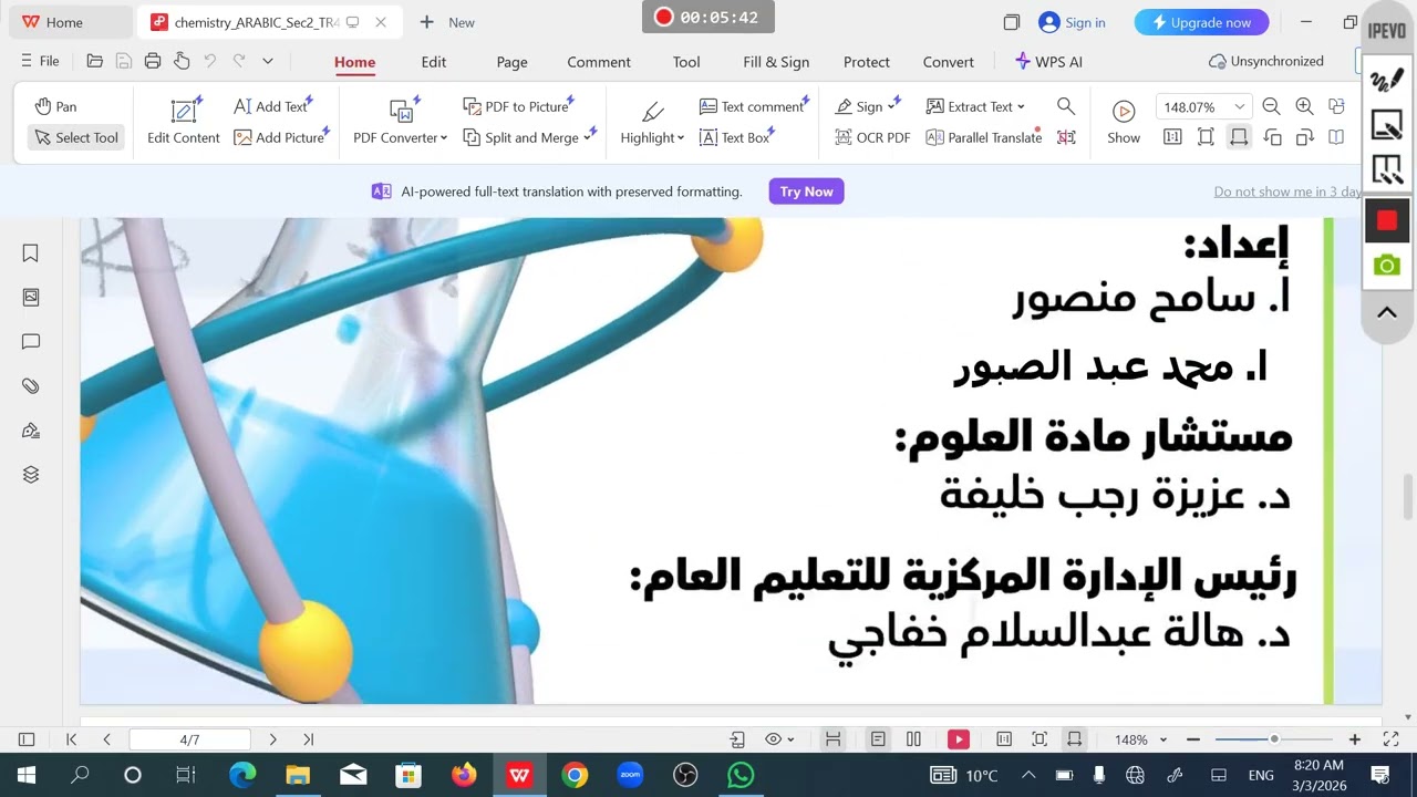 حل التقييم الرابع الصف الثاني الثانوي كيمياء التيرم الثاني