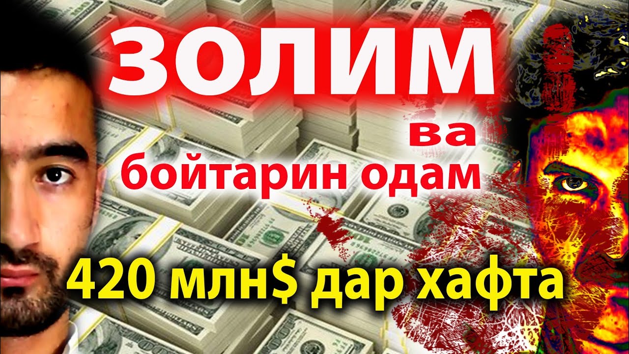 Пабло ЭСКАБАРО ки буд,Ки чунин ЧУРЪАТ ДОДШ?