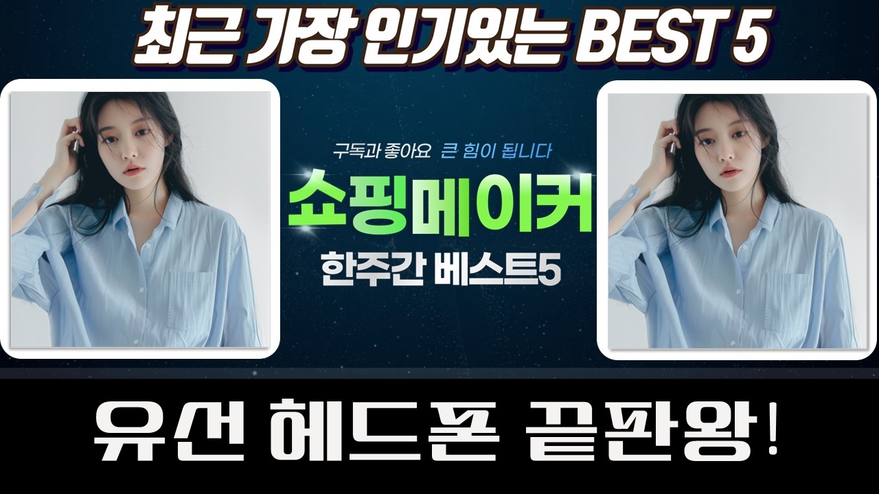 유선 헤드폰 가성비 끝판왕?! 아이리버/젠하이저/소니 비교 리뷰!