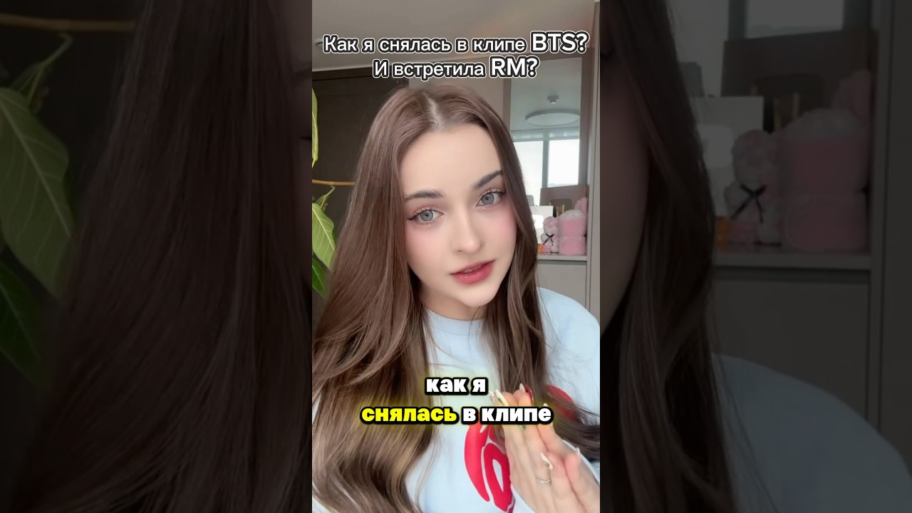 Как я снялась в клипе BTS? И встретила RM? #СашаСеул #жизньвкорее #мужкореец