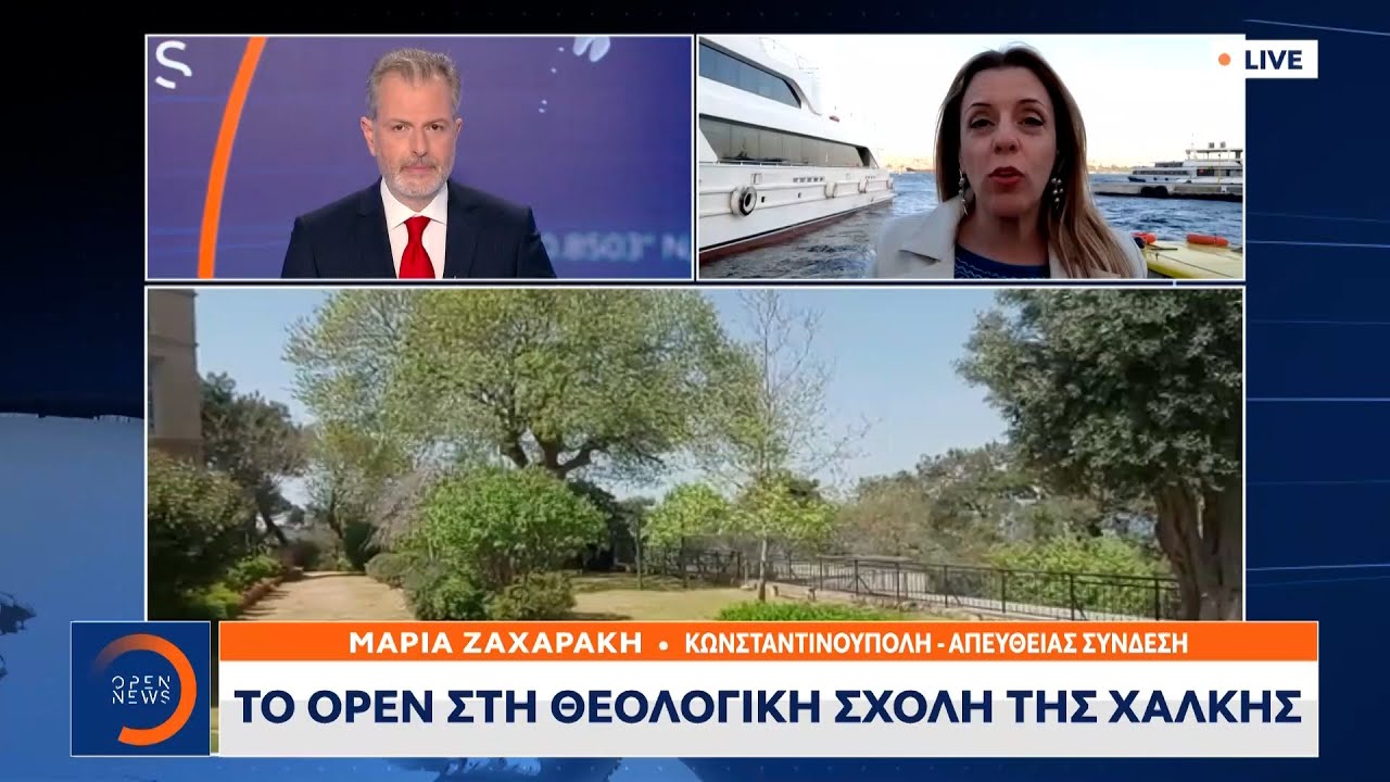 Το OPEN στη Θεολογική σχολή της Χάλκης | Κεντρικό δελτίο ειδήσεων 24/04/2022 | OPEN TV