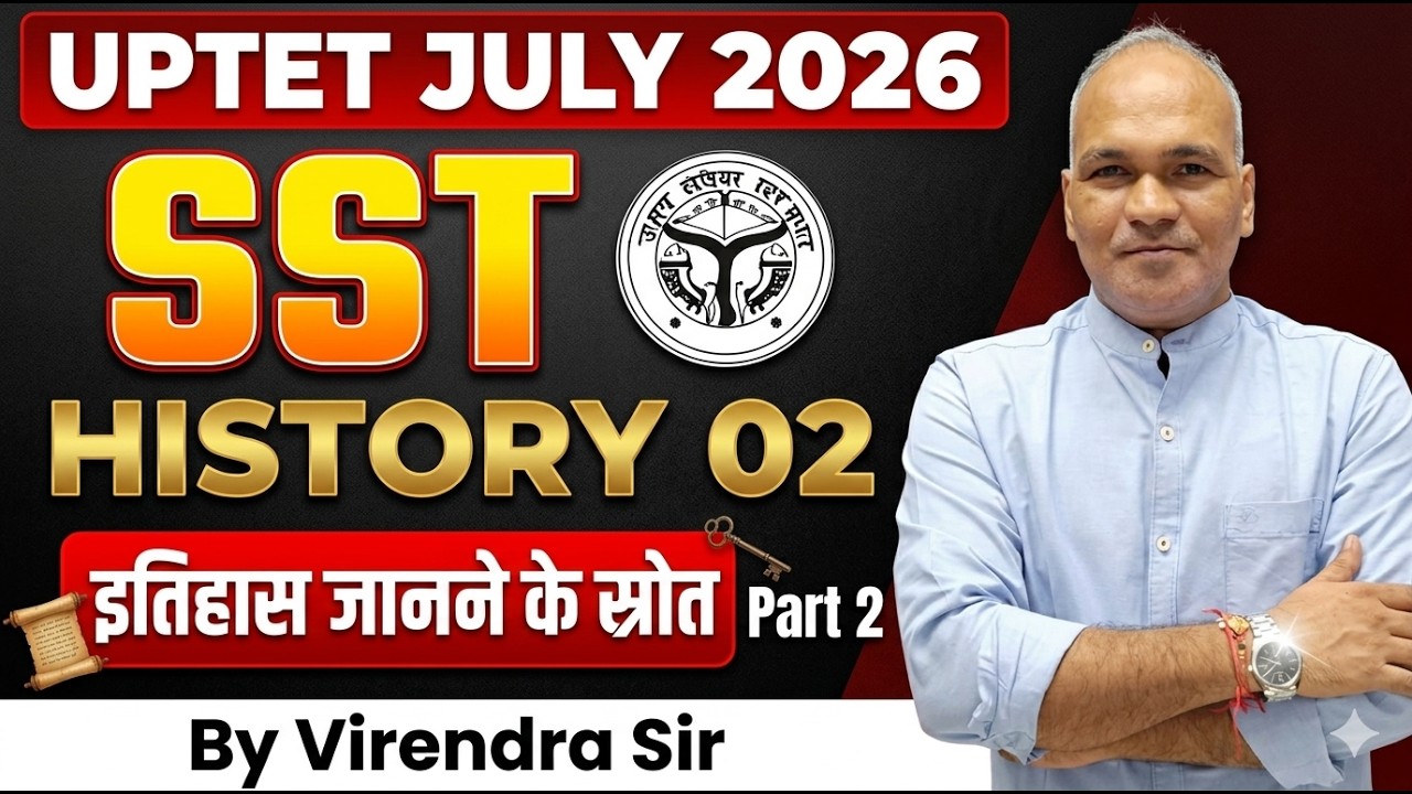 UPTET JULY 2026 I PAPER 2 SST (History) Chapter 1:इतिहास जानने के स्रोत I By Virendra Sir I Live 5PM