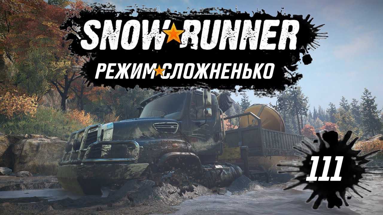 Snowrunner • Буёвый контракт • 111