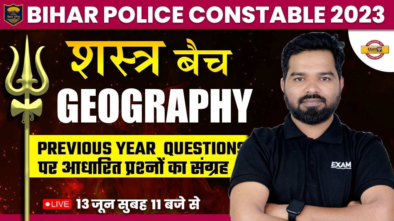 BIHAR POLICE CONSTABLE 2023 | GEOGRAPHY CLASS | GEOGRAPHY PREVIOUS YEAR QUESTIONS |BY SHASHIKANT SIR