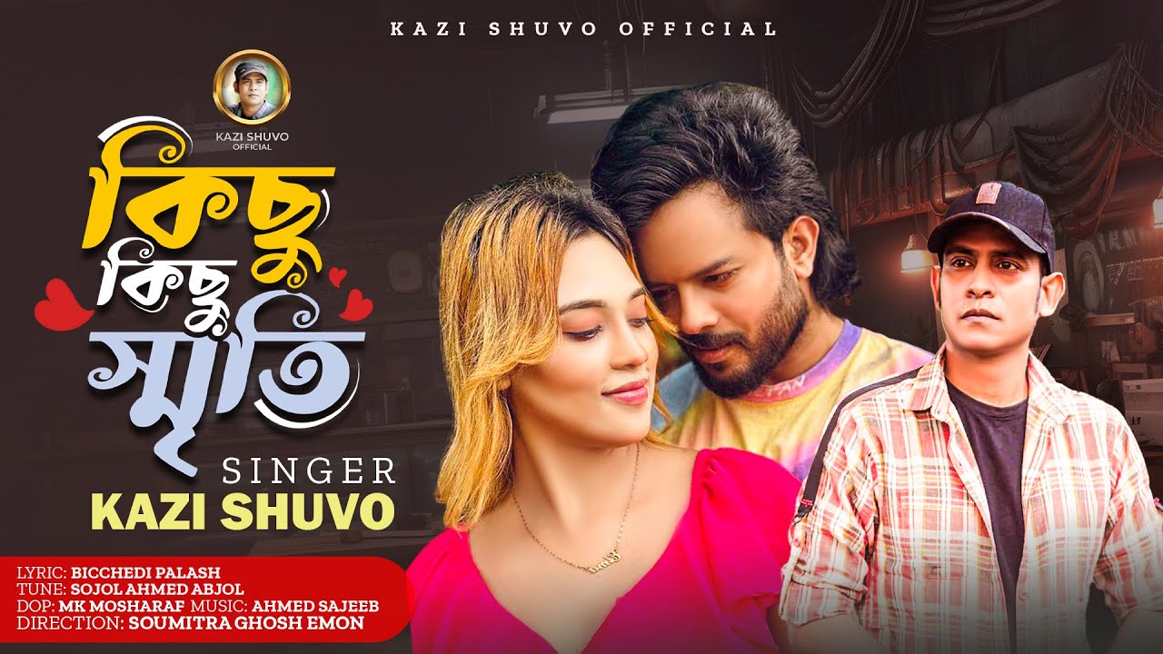 Kichu Kichu Srity By Kazi Shuvo || Official Music Video 2024 || Some memories New Song