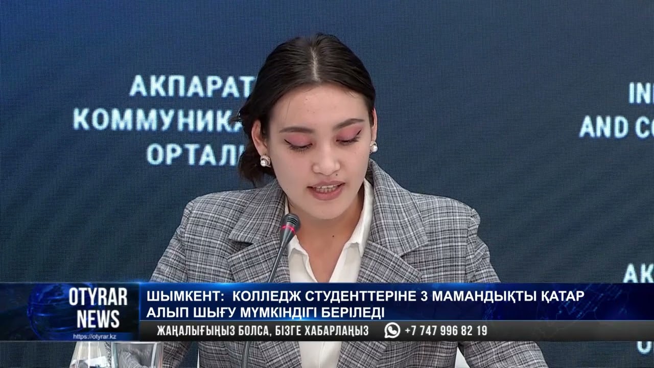 Шымкент: колледж студенттеріне 3 мамандықты қатар алып шығу мүмкіндігі беріледі