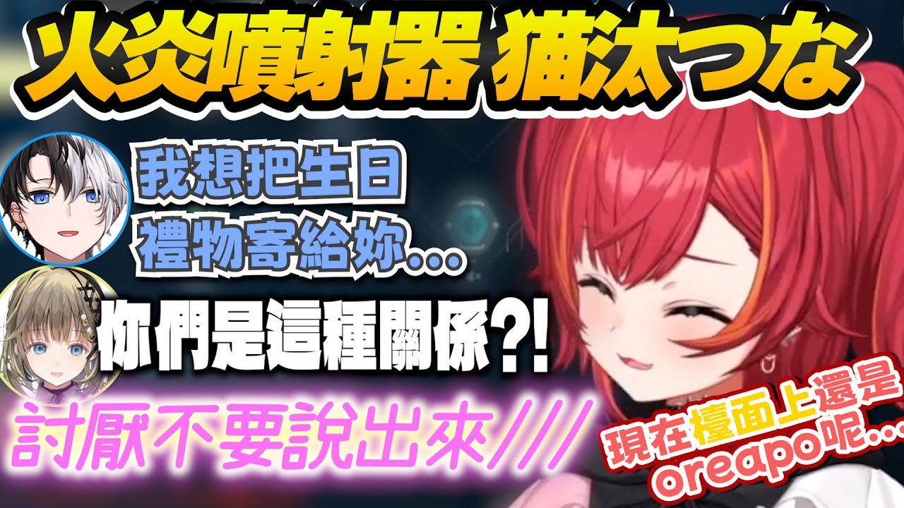 【Vtuber精華】Kamito想履約送生日禮，但小屑貓無時無刻都想搧風點火【猫汰つな/Kamito/天月/英リサ/ぶいすぽっ！/VSPO】