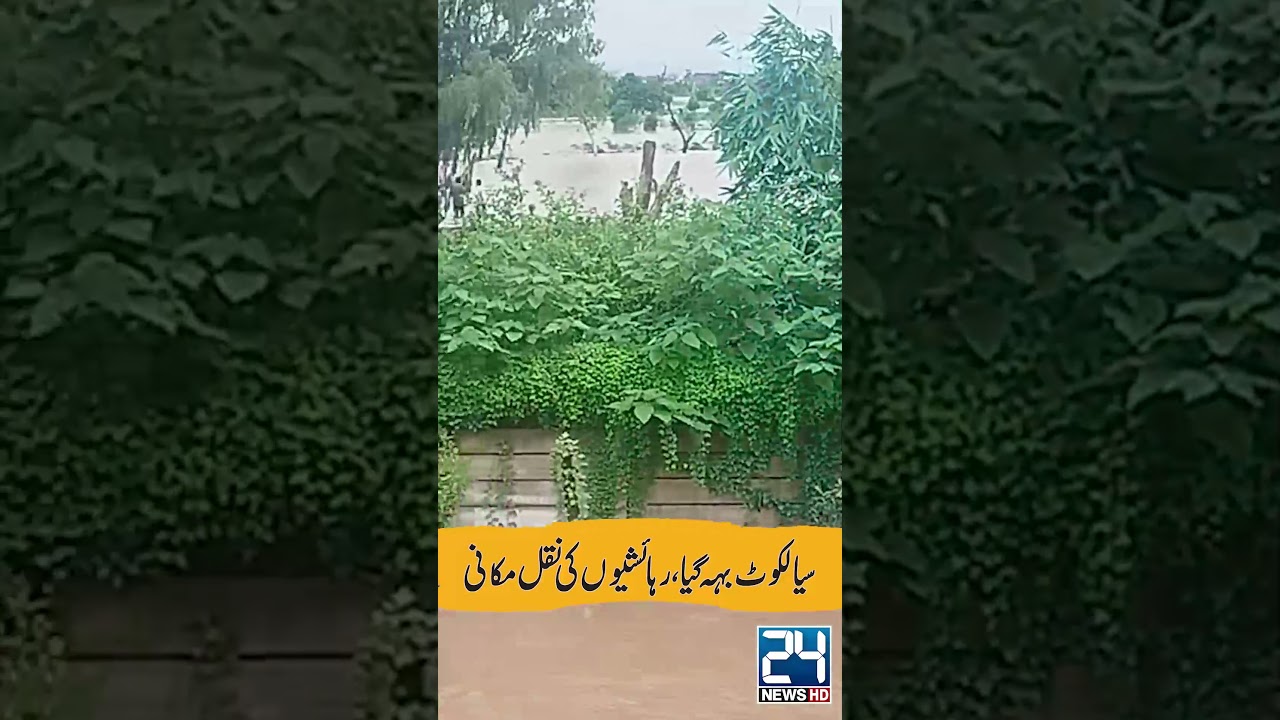 Disaster in Sialkot - Flood waters Enter In Houses - 24 News HD