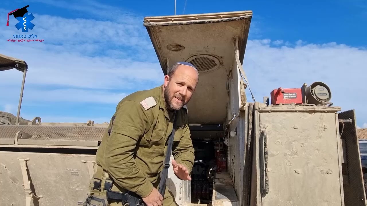 הכנסת פצוע לאכזרית