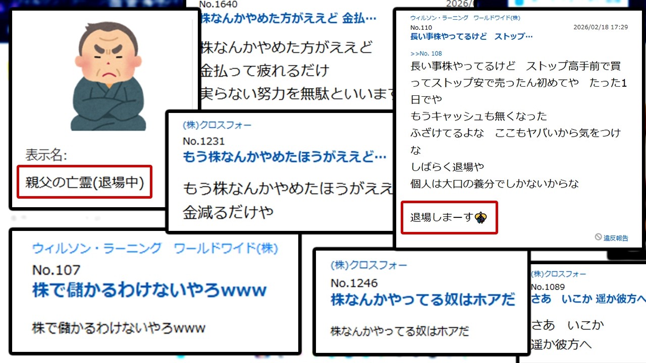【悲報】おにや、師匠である「おやじ」が相場に破壊され退場してしまった事を知る【o-228 おにや/雑談/株】