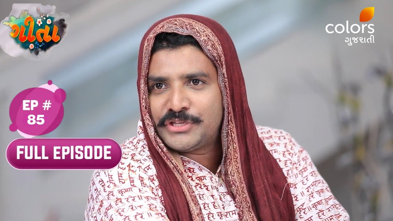 Geeta | Full Ep. 85 | Colors Gujarati