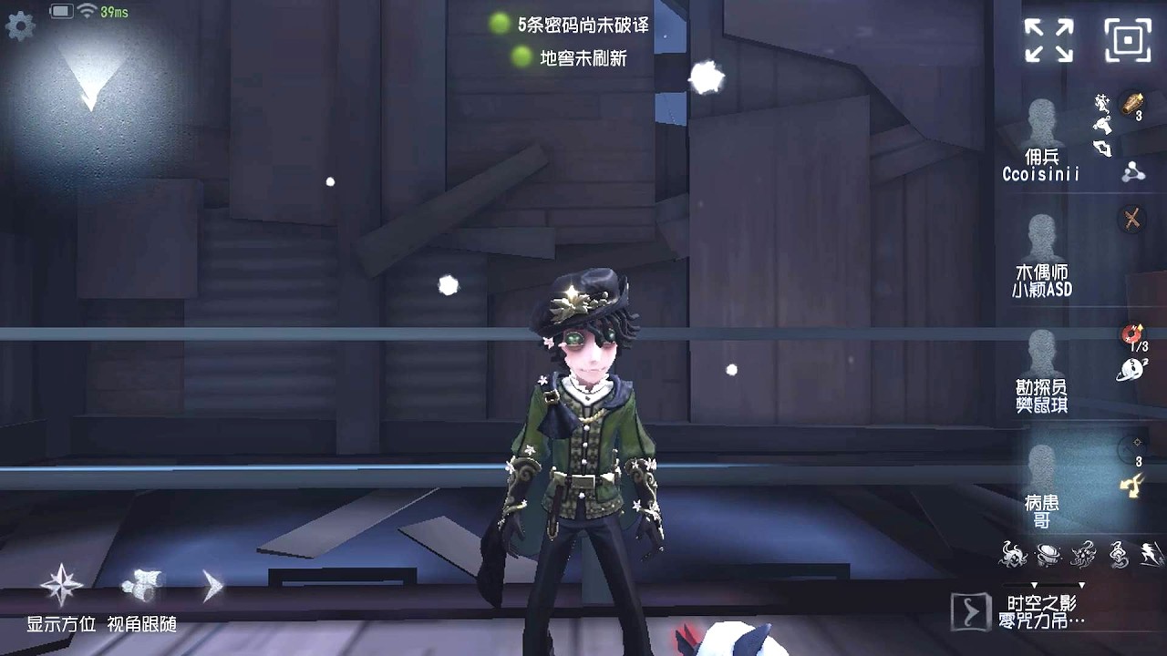 #132 Patient | Pro Player | Leo's Memory | Identity V