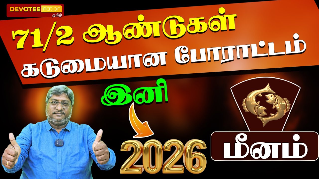 💥5 SECRETS Become Rich in 2026 - MEENAM l NEW YEAR 2026