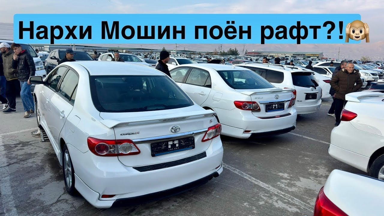 Мошинбозори Душанбе!! Нархи BMW F10, Hyundai Avante, Mercedes Benz, Toyota, Opel Astra 