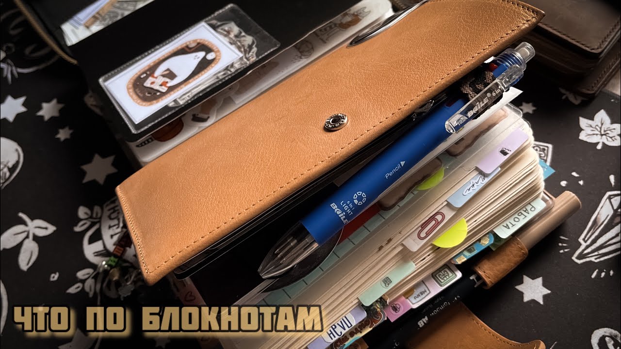 Что по блокнотам 🥰