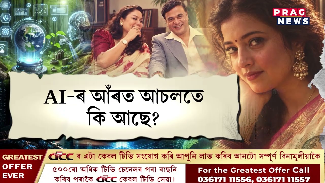 চৌদিশে স্মৃতিৰ&zwnj; আমোলমোল খৰিকাজাই