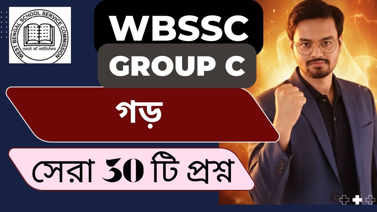 AVERAGE | WBSSC | GROUP C  2025  | BEST 30 QUESTIONS | #Arnab Sir