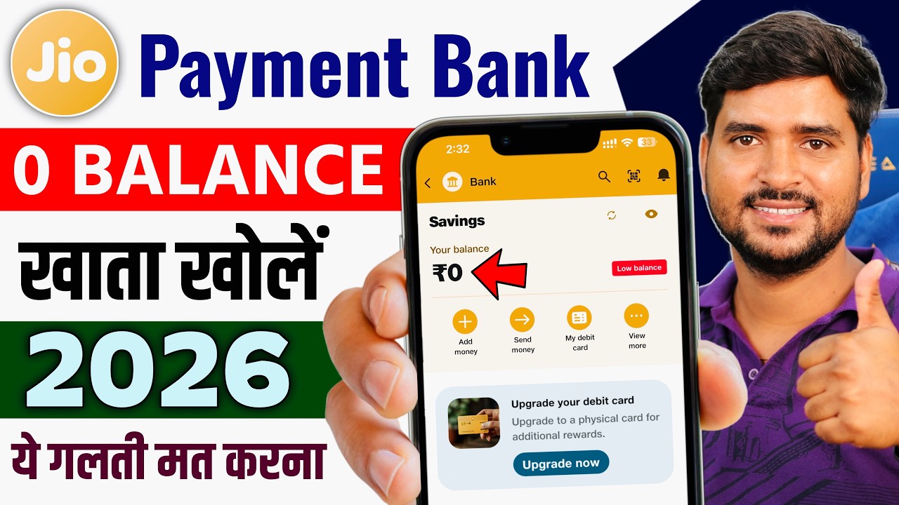 Jio payment bank account open kaise kare | Jio bank account opening | Zero balance savings account