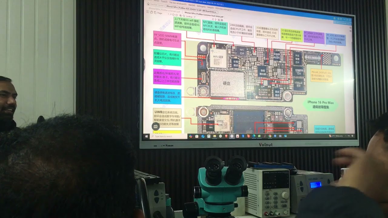 IPHONE POWER IC WORK