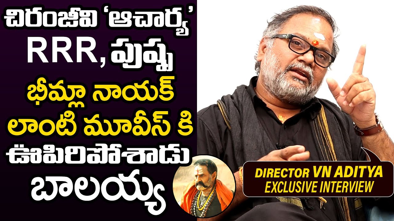 బాలయ్య ఎలాంటి వాడంటే..!| Director VN Aditya Exclusive Interview About Balakrishna and Akhanda Movie