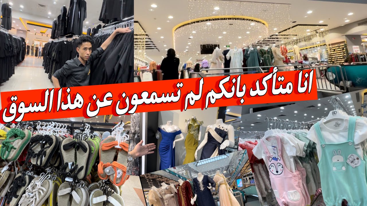 سوق اخفاه عنك الجميع | مش هتصدق كل ما يخطر على بالك افضل الاماكن لشراء الهدايا وأقمشة والعبايات