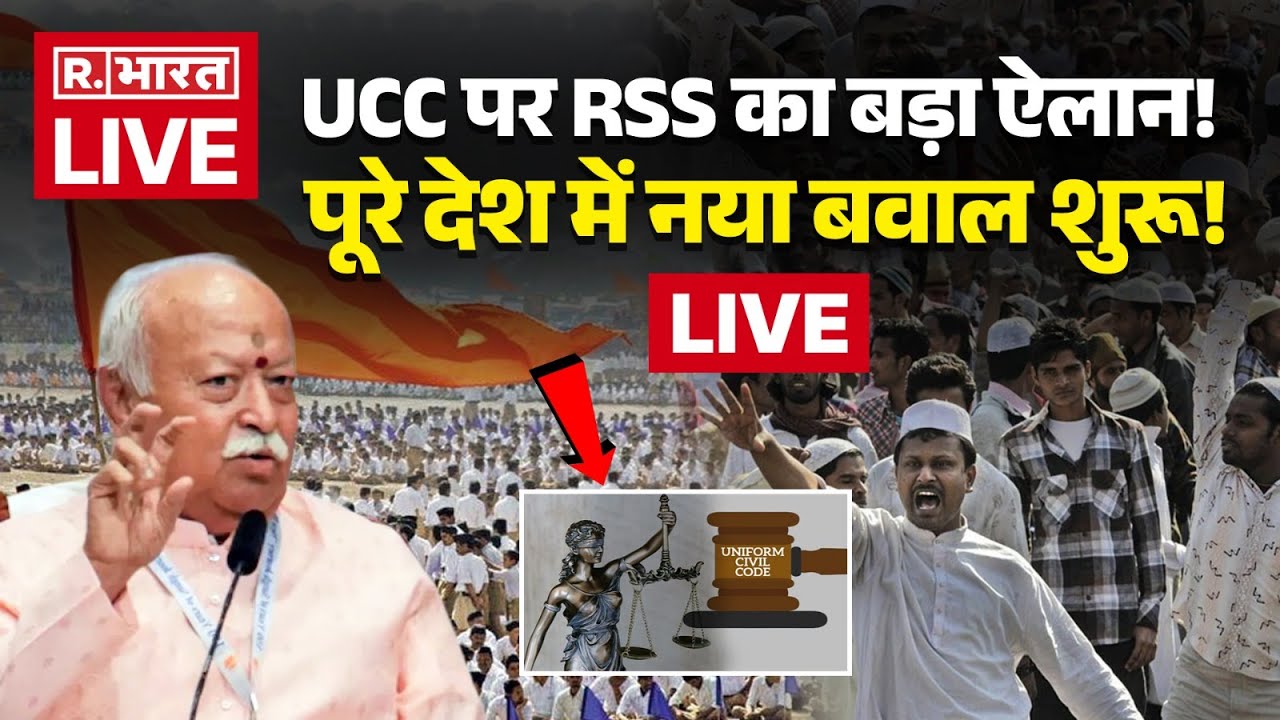 RSS Big Statement on UCC LIVE: Uniform Civil Code पर आरएसएस का बड़ा ऐलान | Breaking News | Muslims
