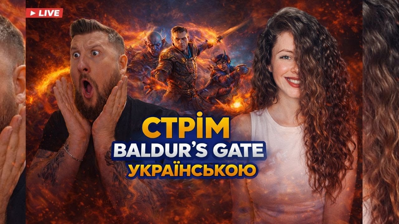 Baldur's Gate 3 КООП З Кнопою | Частина 7 | Стрім Українською