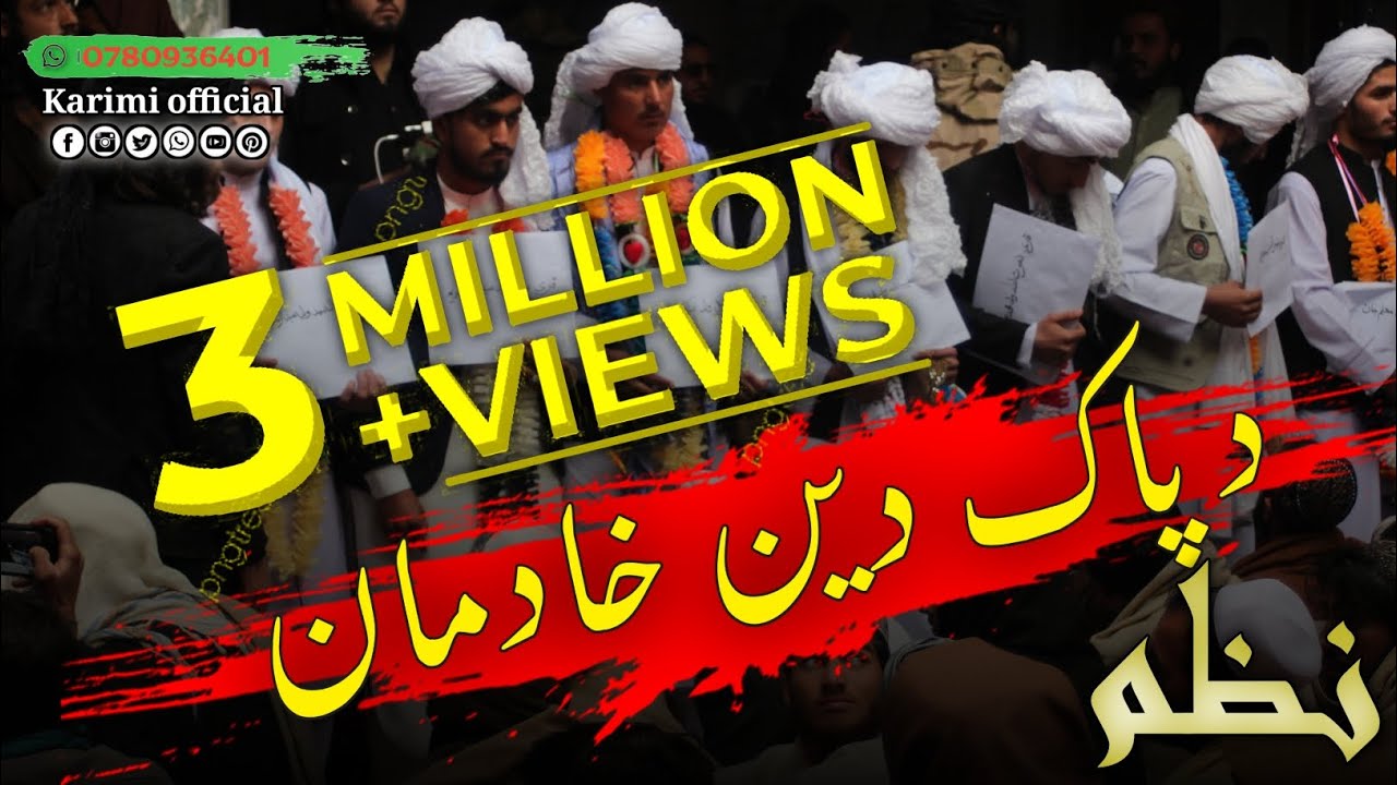 🥰❤️ Da pak Deen khademan 🥰 2024 👈 Karimi official ❤️ pashto nazam naat tapy Mesry peotry  sad nazam