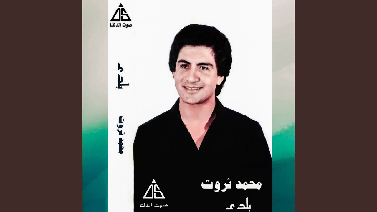 El Ghaly Aleina