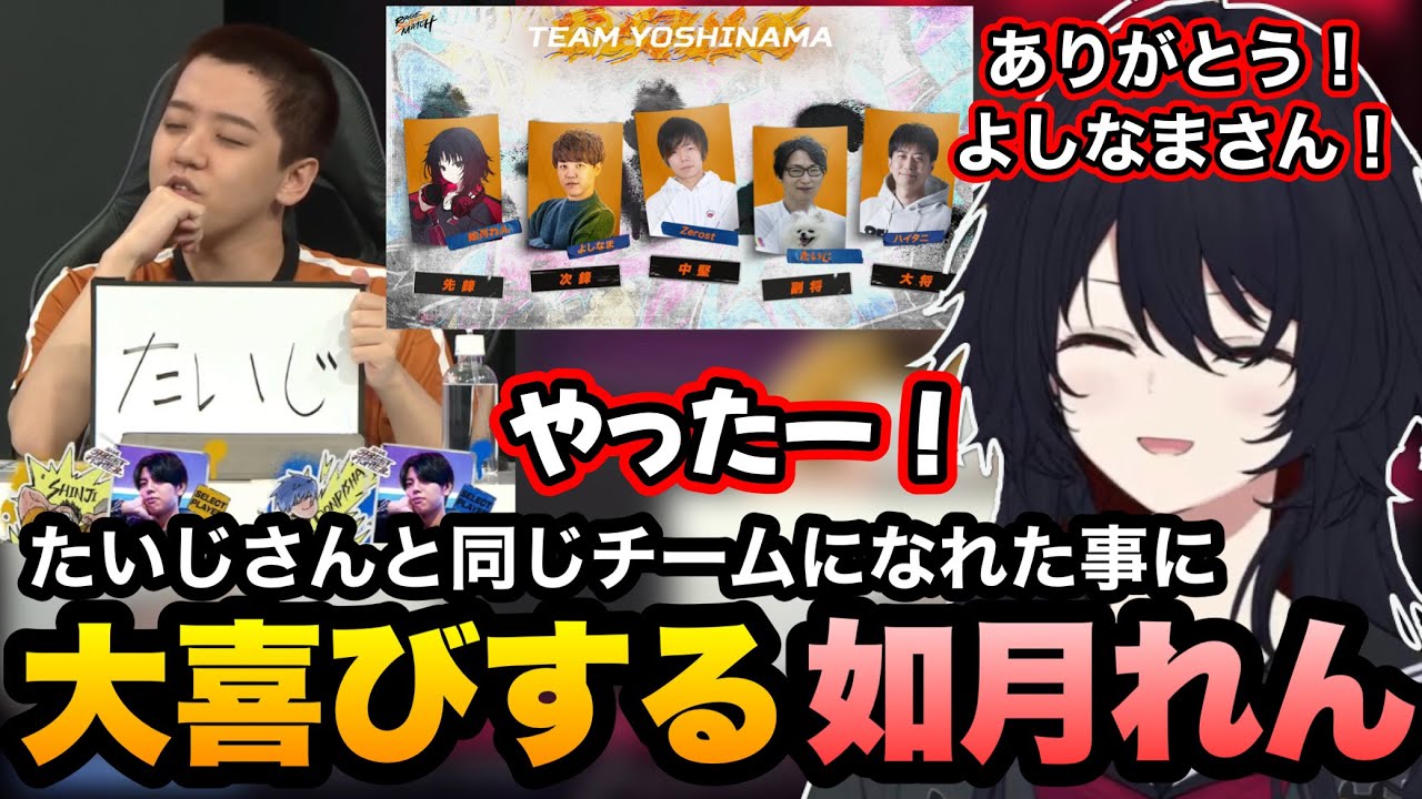 【スト6/RAGE】自分が選ばれた事よりもたいじさんと同じチームになれた事に大喜びするれんくん【ぶいすぽ】【如月れん/アルランディス】