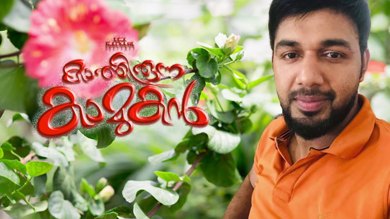 KATHIRUNNA KAMUKAN FULL SONG - SALEEM KODATHOORFrom Saleem Kodathoor Live