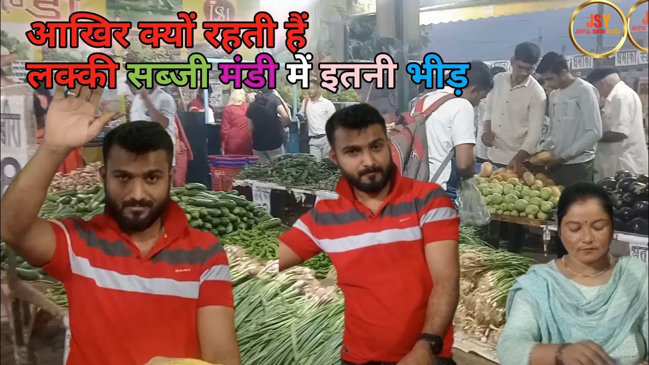 Lucky Sabji Mandi Jodhpur #viralvideo #viralvlogs #vlogs #jodhpur #rajasthan