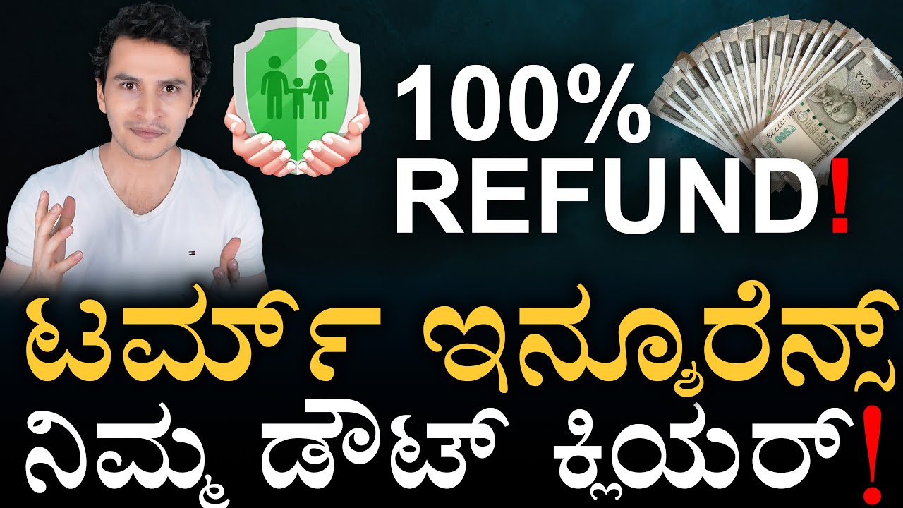 ಕಂಪ್ಲೀಟ್‌ ಹಣ ವಾಪಸ್!‌ | Return of Premium Term Plan | Term Insurance FAQ In Kannada | Masth Magaa
