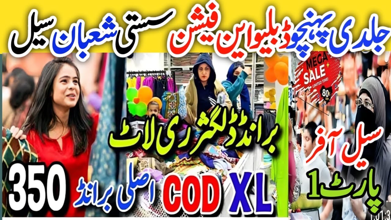 Grand Sale 2026/Ramzan Sale|Gul Ahmed Khaddi Alkaram Malaika and much more Brand on Discounted Rates
