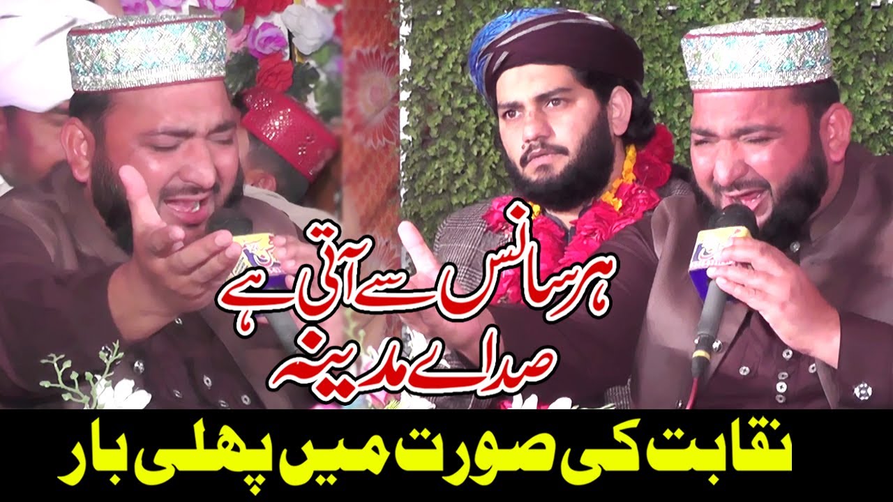 Madina Madina New Best Naqabat Video Syed Hassan Raza Kazmi | Punjabi Kalam | Naqabat 2021