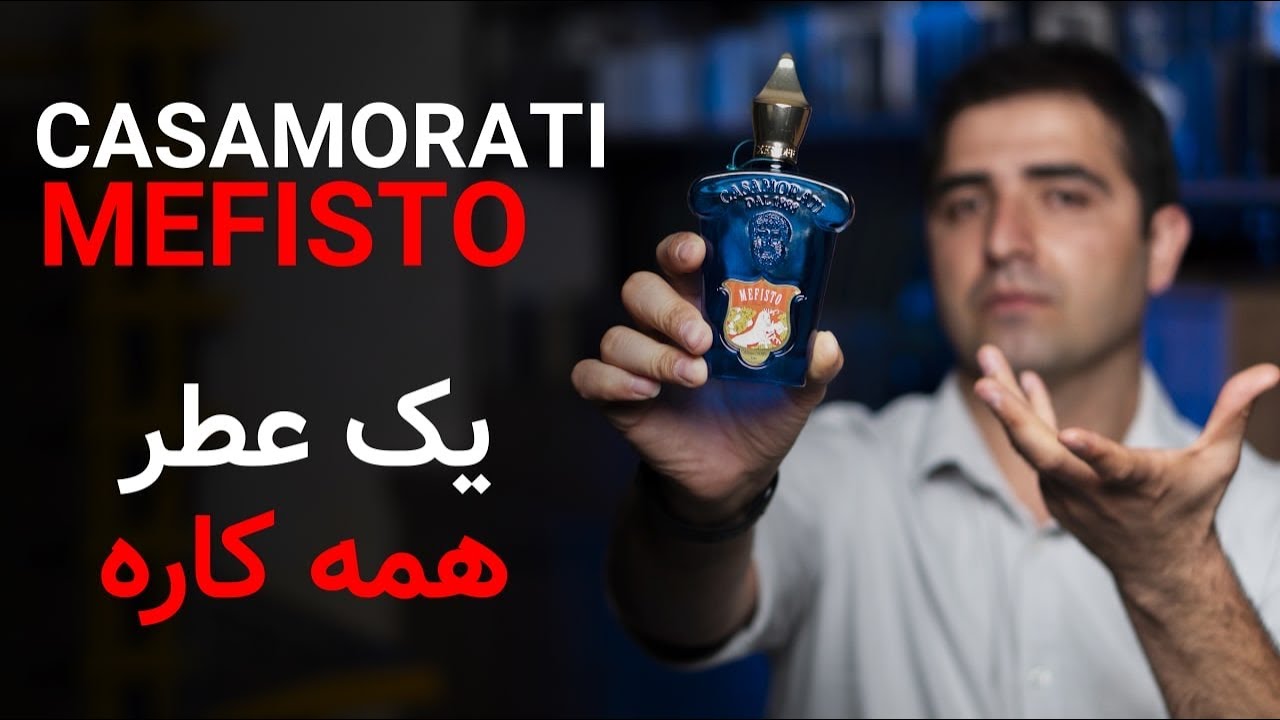 Xerjoff Casamorati Mefisto |                    بررسی عطر کازاموراتی مفیسو