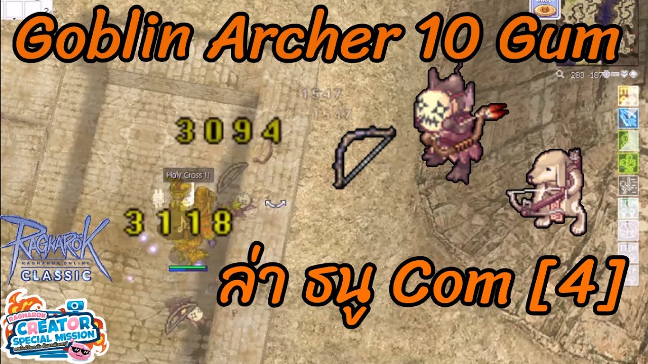 RO GGT Classic #Crusader ล่าธนู Com [4] Goblin Archer 10 Gum