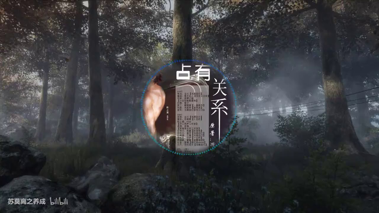 【中抓&middot;BL】【高能慎入】现代耽美广播剧《占有关系》 第三期