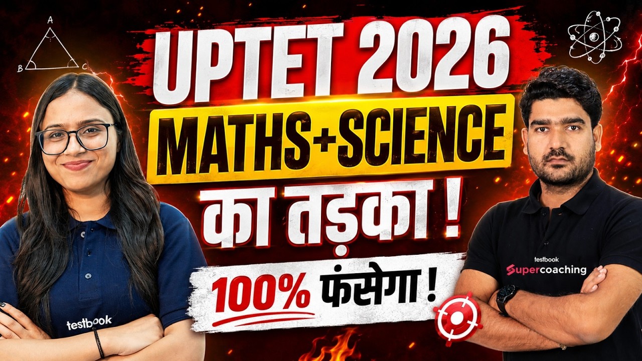 UPTET 2026 | UPTET Maths & Science Marathon Class | Complete UPTET Maths & Science By Kamal & Kanak