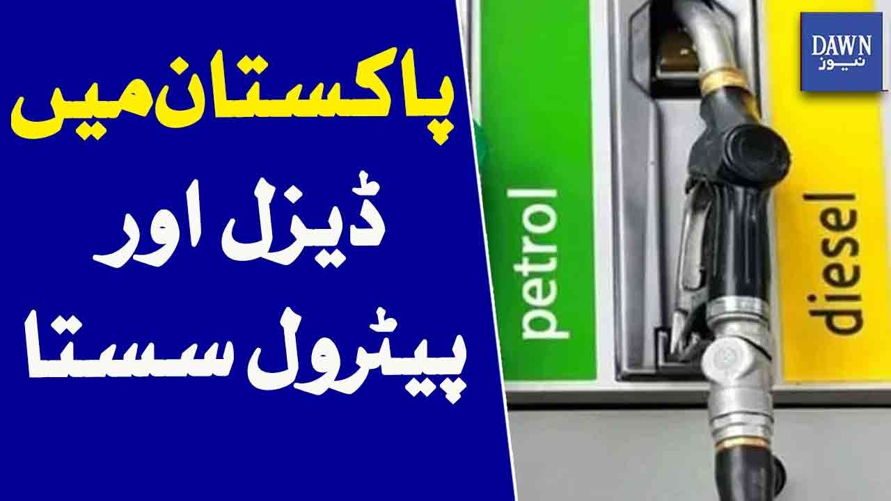 Government Cuts Fuel Prices Petrol And Diesel Rates Down | Dawn News