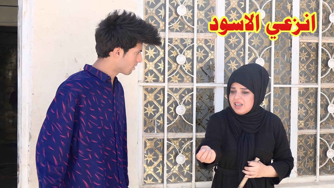 معانات الزوجه مع العائله واقع حال الجزء الثاني