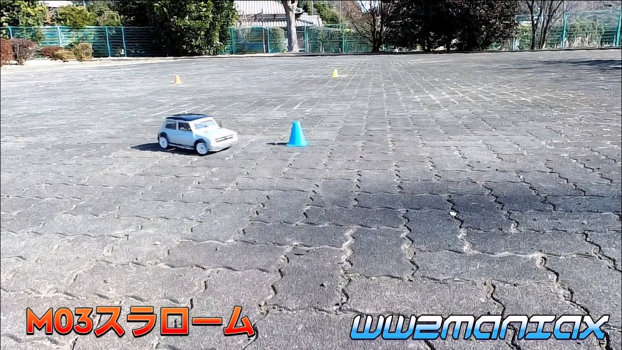 【WW2MANIAX】M03 スラローム