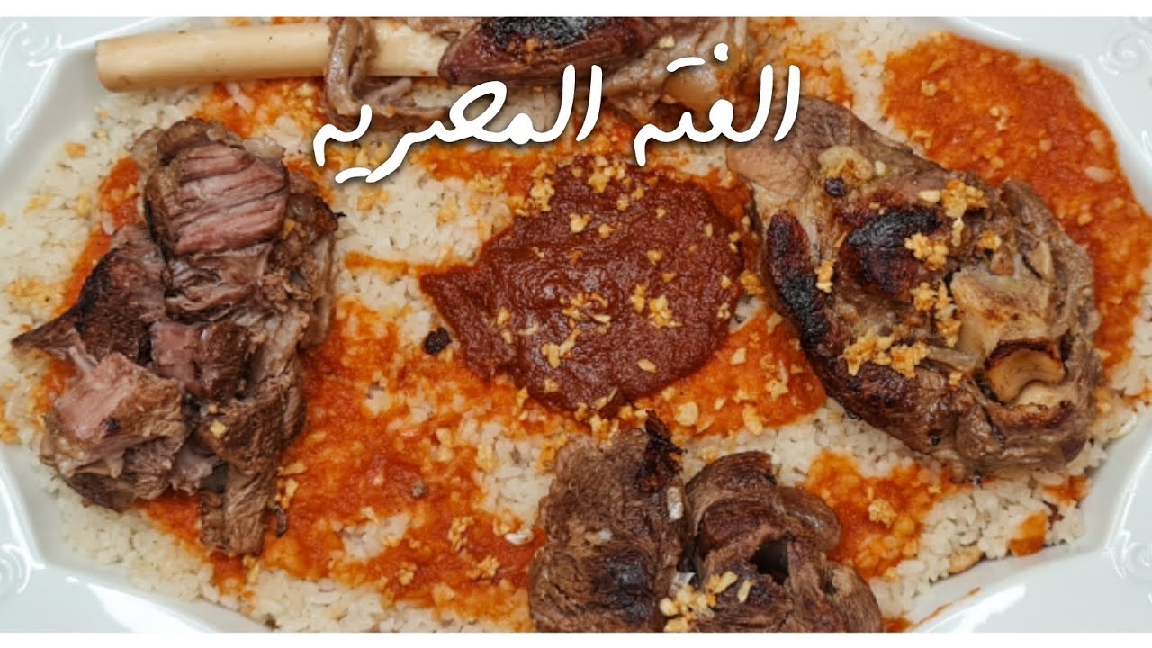 ازاي تعملي الفته المصريه بكل تفاصيلها روووووووعه 👌😋😋 علي طريقتي #تكات_طبخي